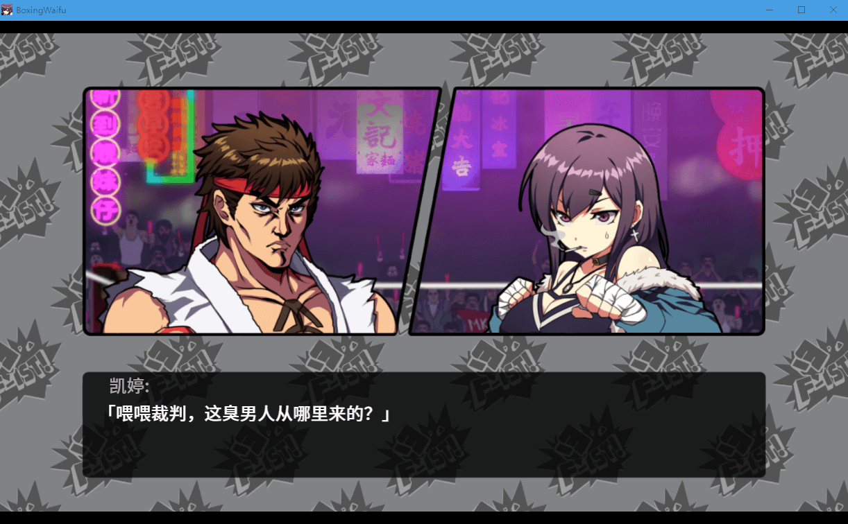 【战斗ACT】女拳主義F-ist V1.11 STEAM官方中文步兵版