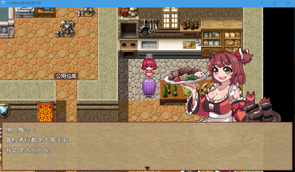 【RPG】公会前台接待员菲利斯 STEAM官方中文版