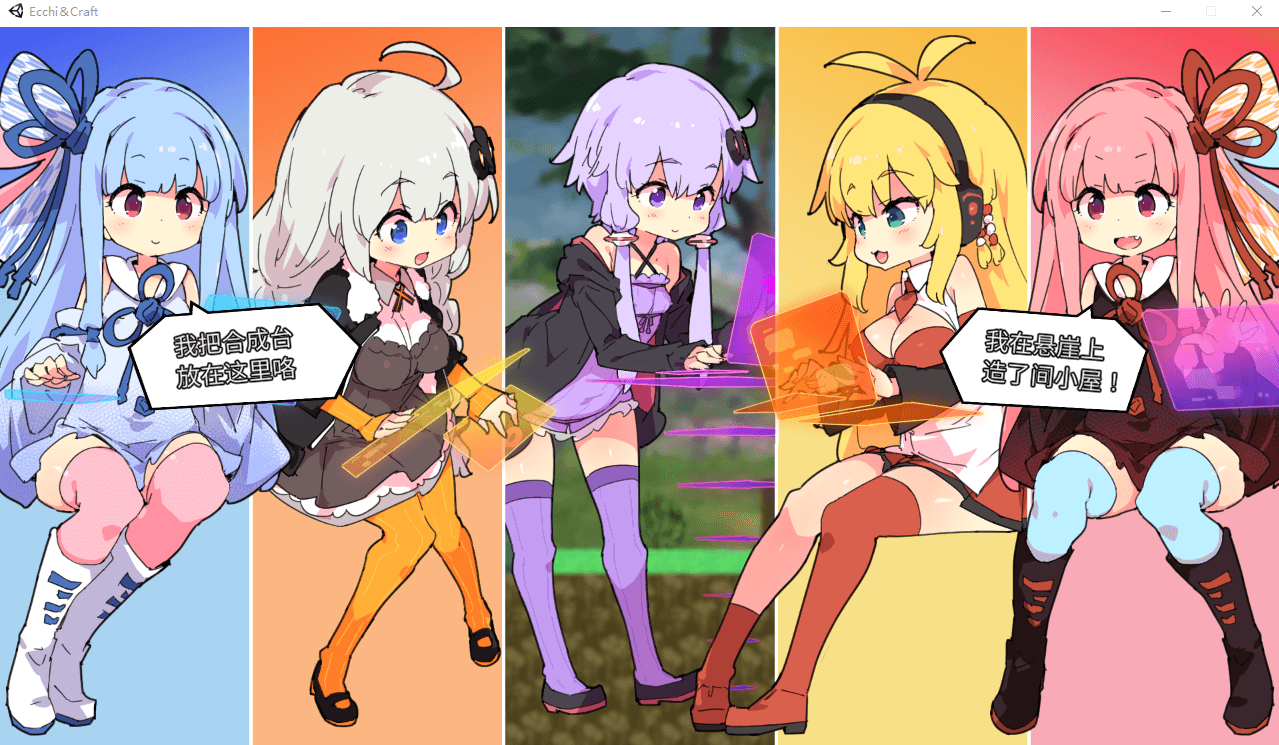 【爆款ACT全动态】H版我的世界:Ecchi&Craft Ver1.20官中步兵版
