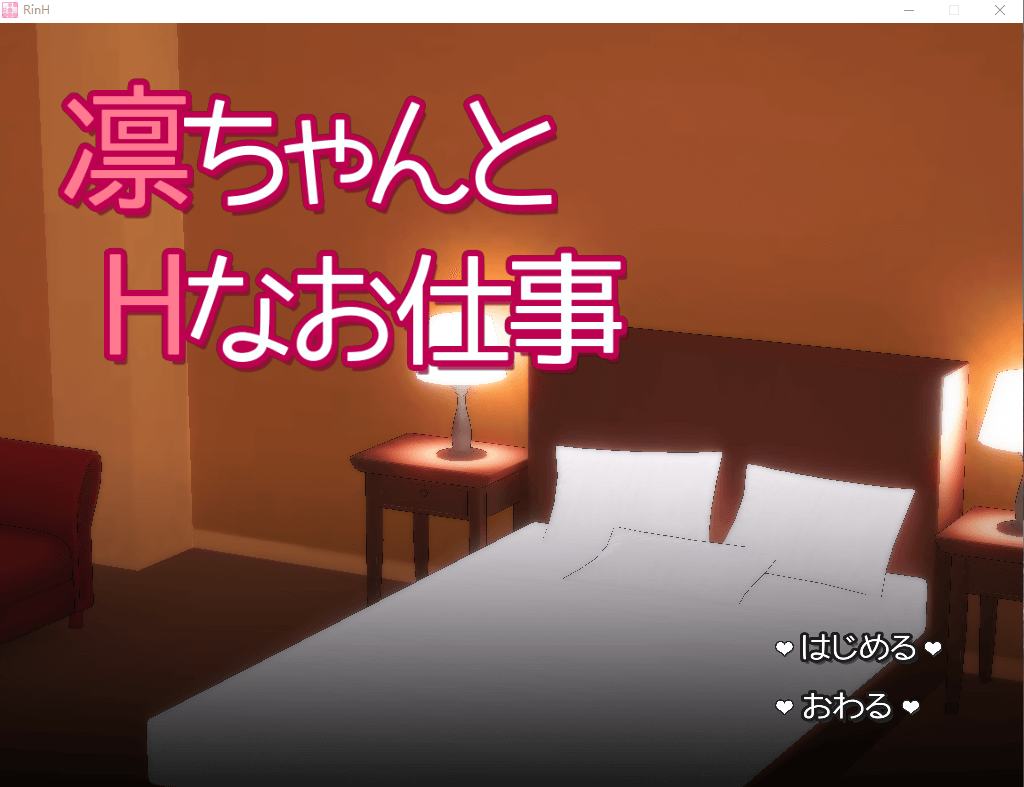 【SLG】和凛酱做色色的事