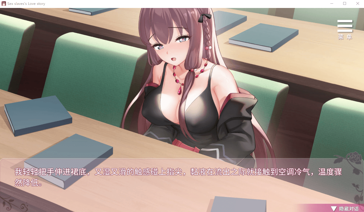 【剧情SLG】性X奴隶志愿少女 Ver1.0.4C 官方中文步兵版