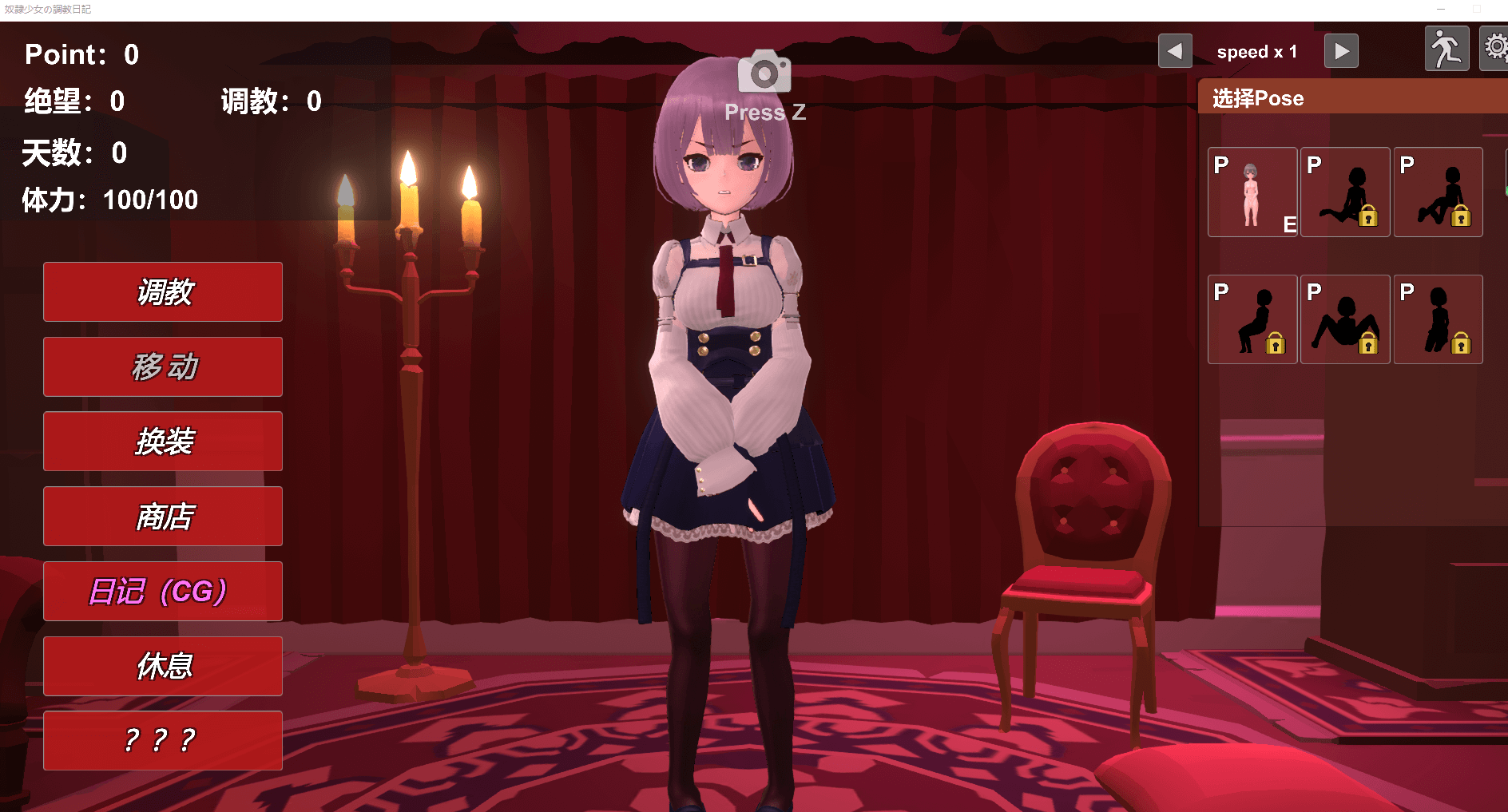 【互动SLG动态】奴隶少女の教育日記 Ver1.3 官方中文版