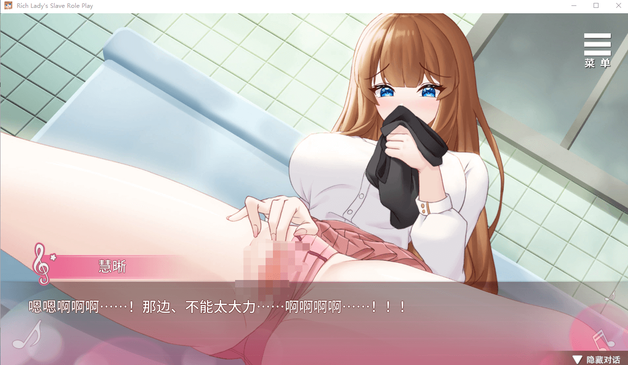 【精品SLG】千金的奴隶家家酒 1.0.2 STEAM官中版
