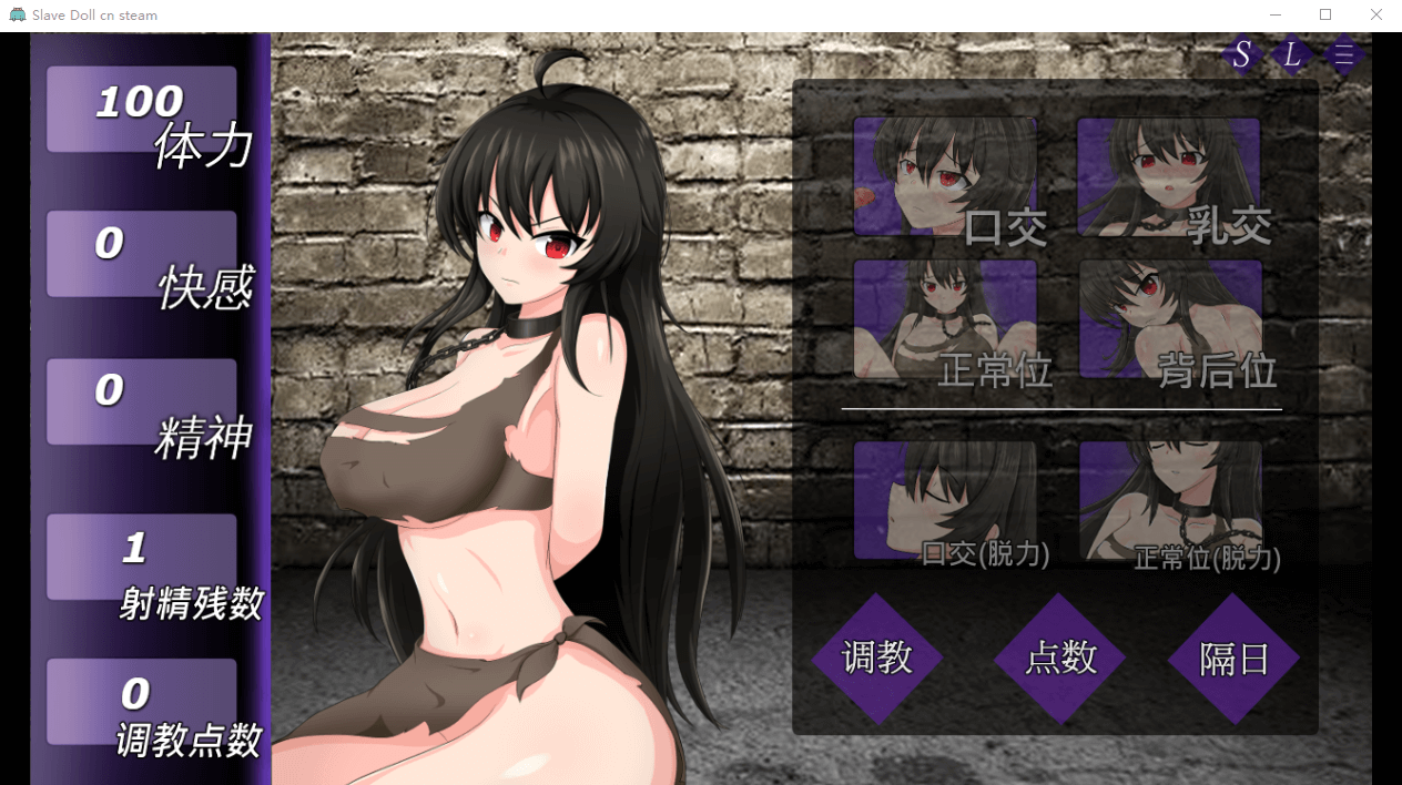 【调教SLG全动态】奴隶人偶 STEAM官方中文步兵版