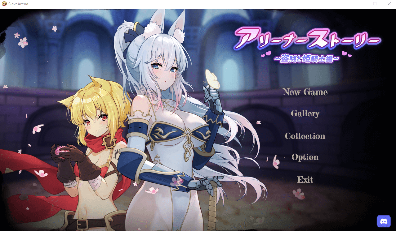 【SLG】斗技场物语-盗贼与姬骑士篇STEAM官中+DLC