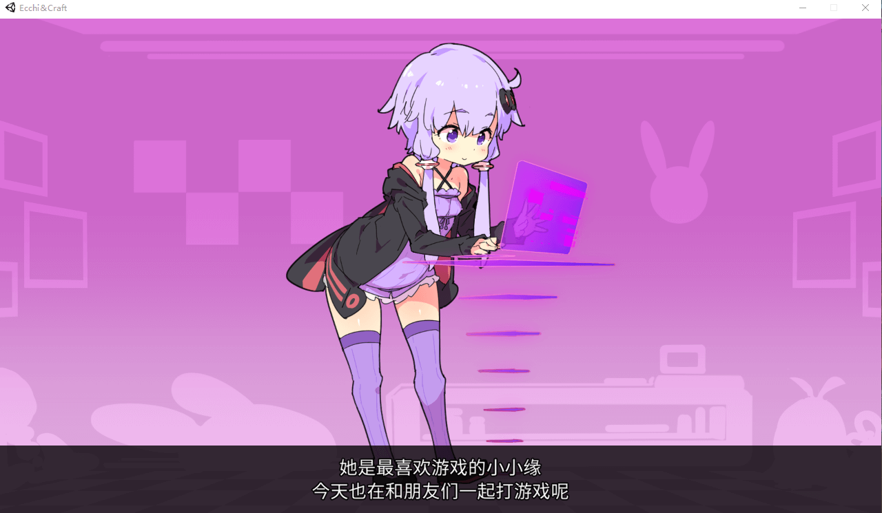 【爆款ACT全动态】H版我的世界:Ecchi&Craft Ver1.20官中步兵版