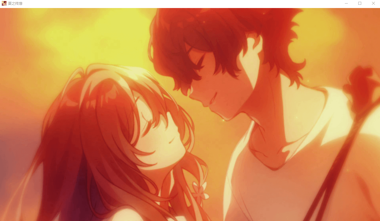 【GAL】夏ノ終熄