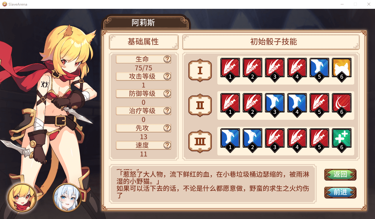 【SLG】斗技场物语-盗贼与姬骑士篇STEAM官中+DLC