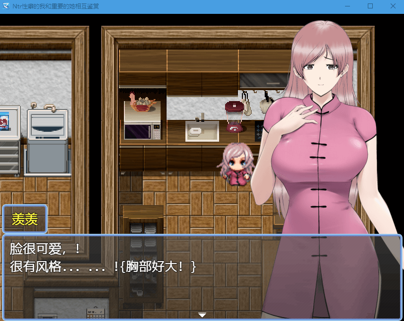 【日系RPG】Ntr性癖的我和重要的她相互鉴赏汉化版