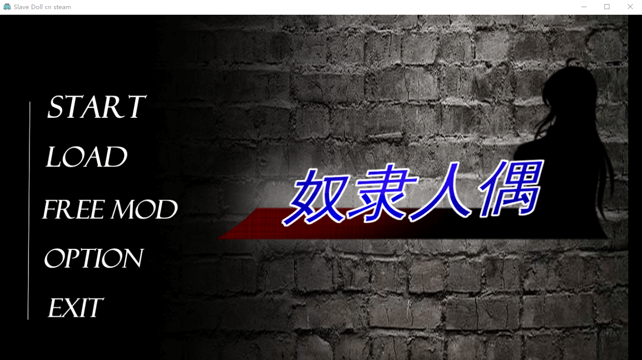 【调教SLG全动态】奴隶人偶 STEAM官方中文步兵版