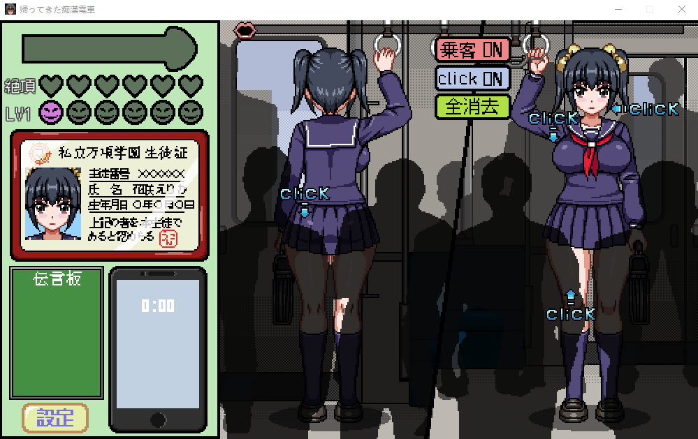 【像素互动SLG全动态】归来的痴汉电车 DL正式版