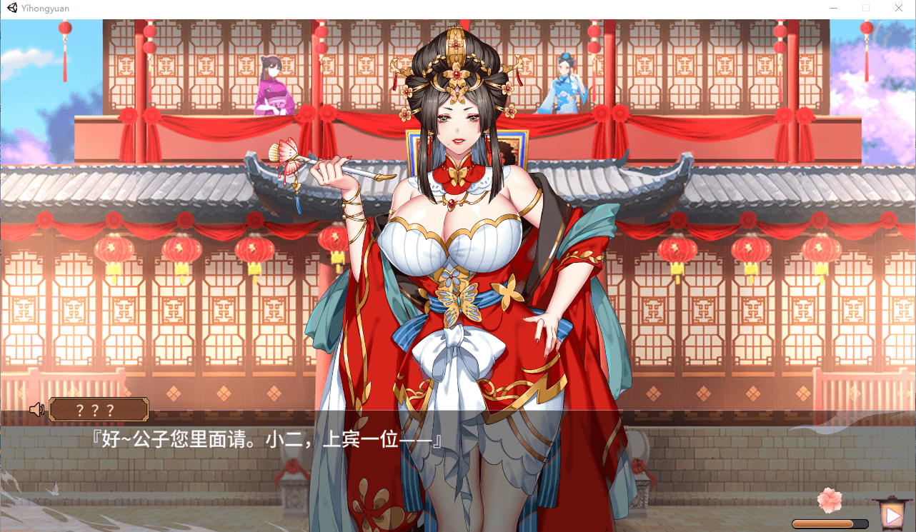 【互动SLGCV】怡红院 V1.02P 官方中文步兵版