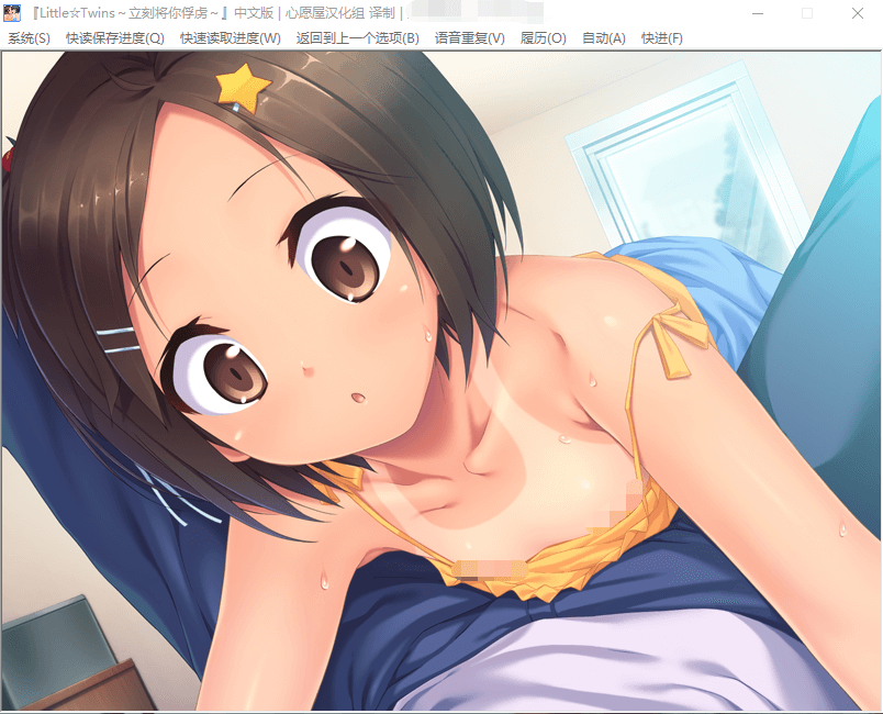 【萝莉ADV动态】little☆twins～立刻将你俘虏 完整汉化版
