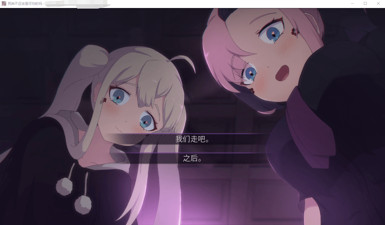 【日式SLG全动态】死神不应该是可怕的吗 V1.7精翻汉化版