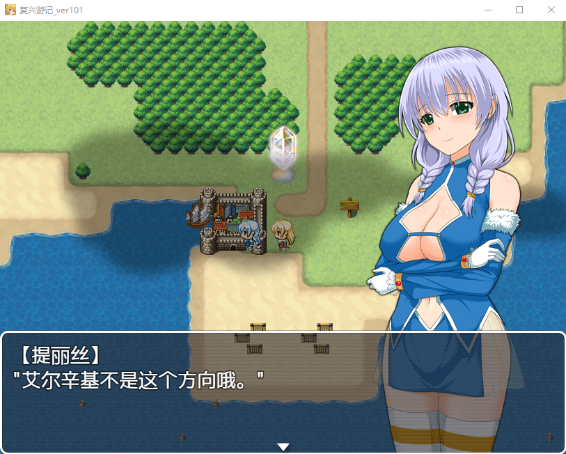 【RPG】复兴游记 Ver1.01 STEAM官方中文步兵版+全回想