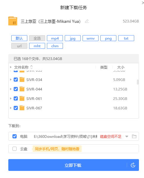 三上悠亚(三上悠亜-Mikami Yua)合集 磁链 523.0GB