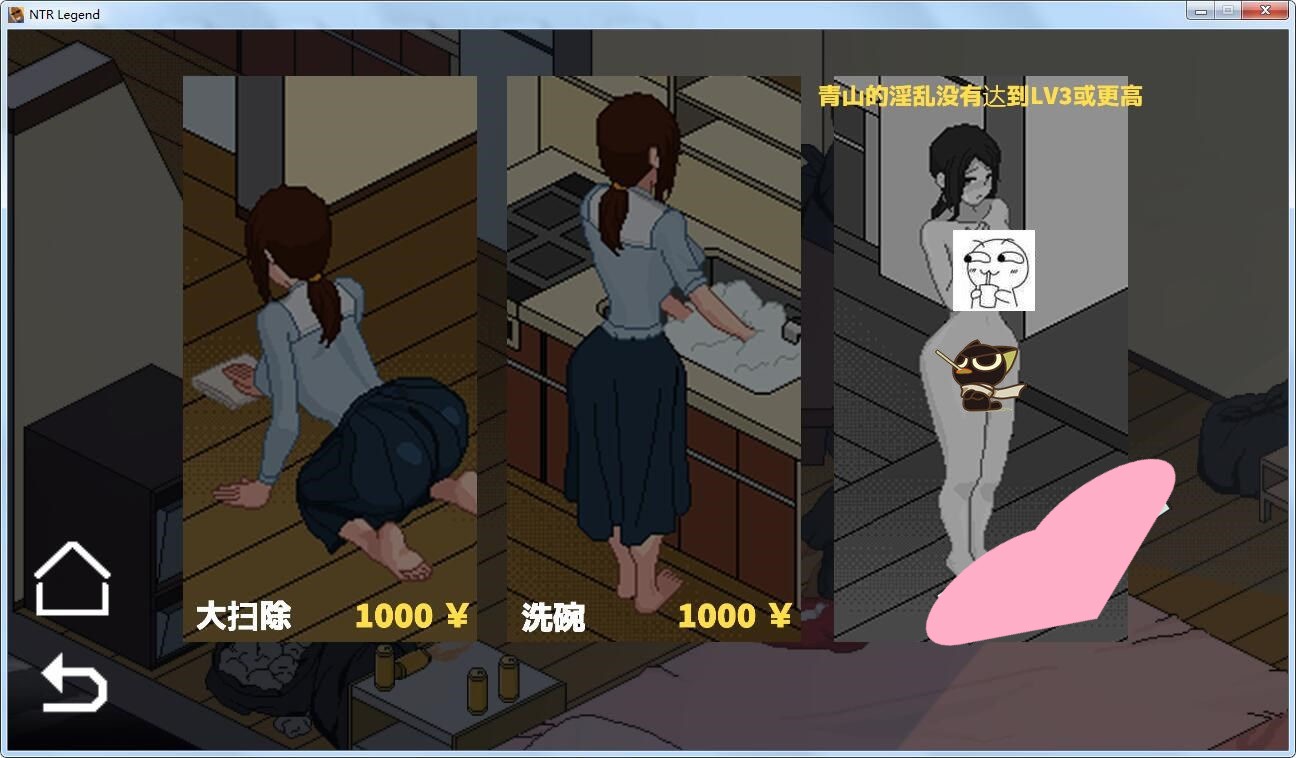 经典必收藏【互动SLG/中文/像素动态】NTR传说!Final V1.02官方中文完结版+存档【最终版/500M】