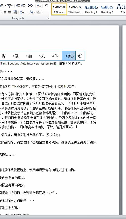 大学生兼职模特视频面试-被一步步忽悠的脱光衣服检查体型 306M