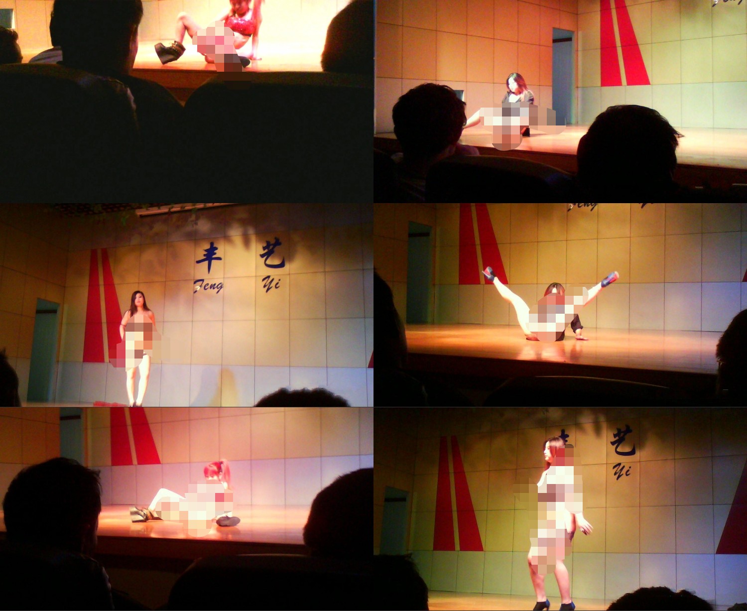 浙江丰艺剧场不演话剧改演裸体歌舞了草台班子舞女们大胆表演劈叉下腰掰B 1.43G