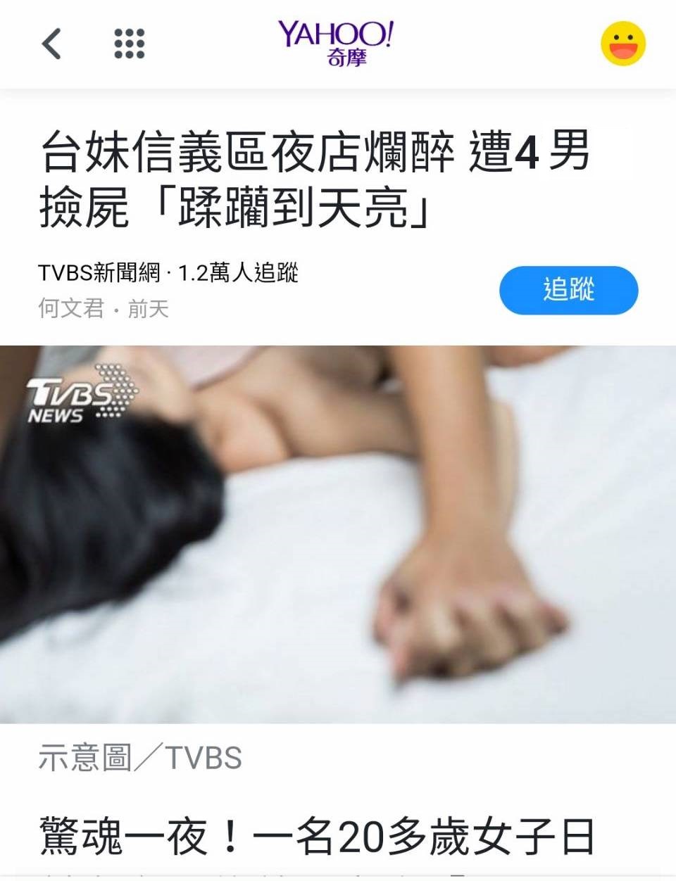 近日万人追寻的劲爆事件！一名20多岁极品身材美女夜店喝多惨遭4男捡尸【蹂躏到天亮】574M