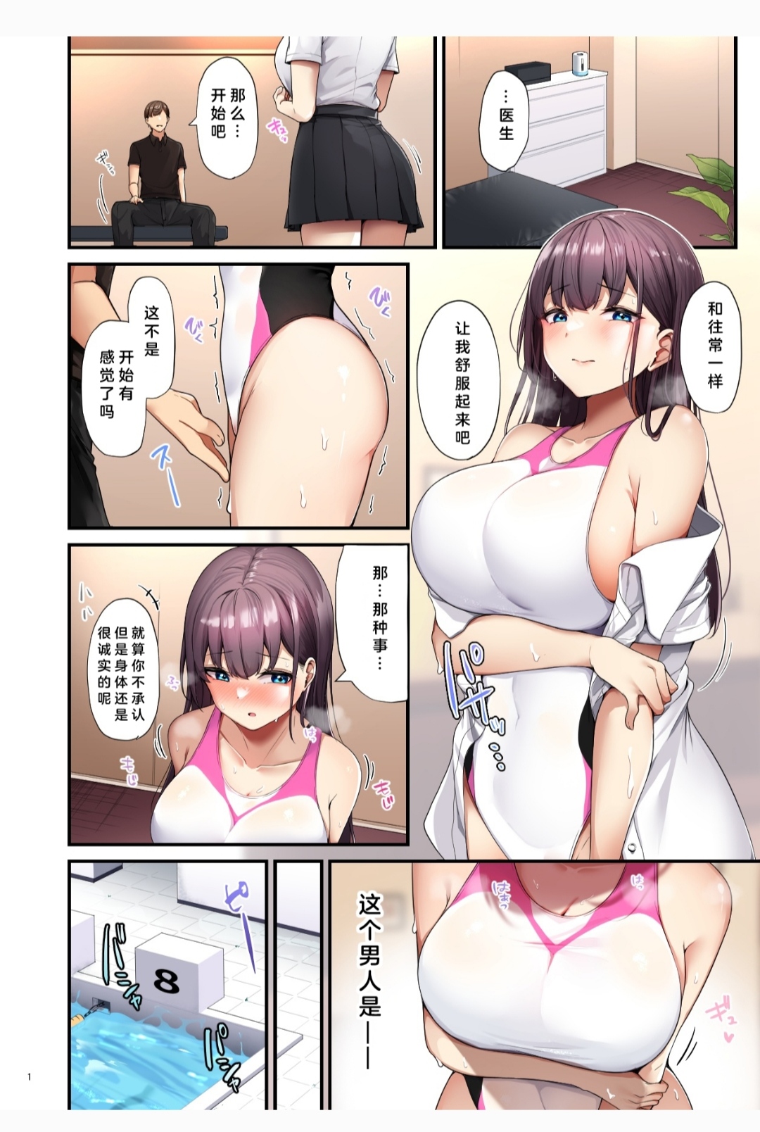 沦陷在淫靡按摩中（65MB/60P）