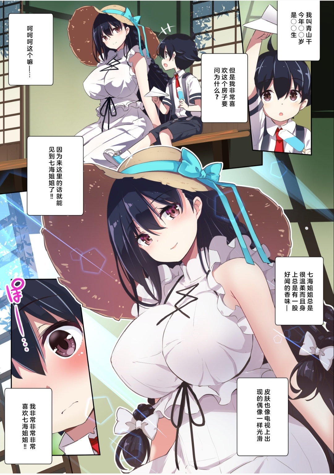 小马开大车（97MB/32P）