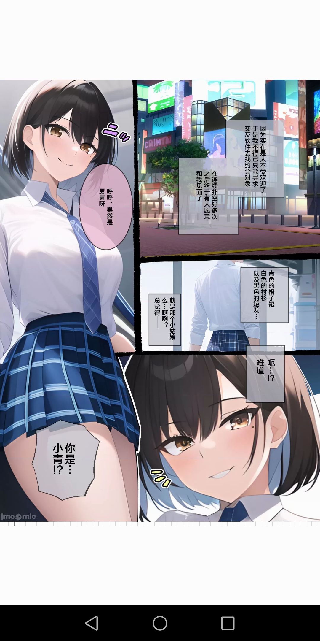 外甥女（40MB/54P）