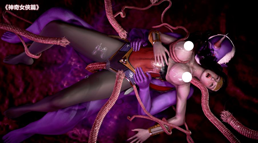 【3D漫画】[三千世界] 女英雄之全员落穴 1~3