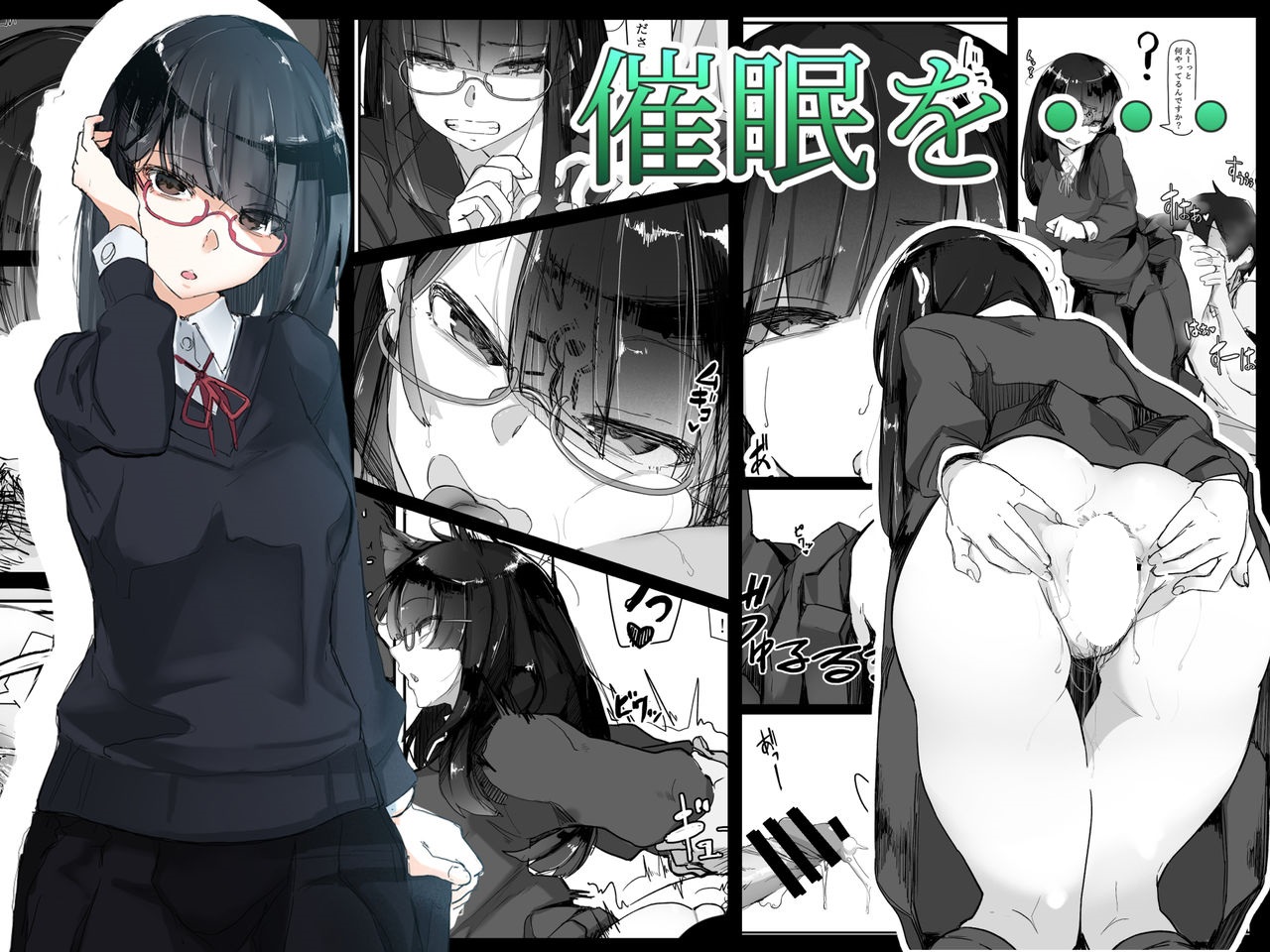 【本子】催眠を… 1~3