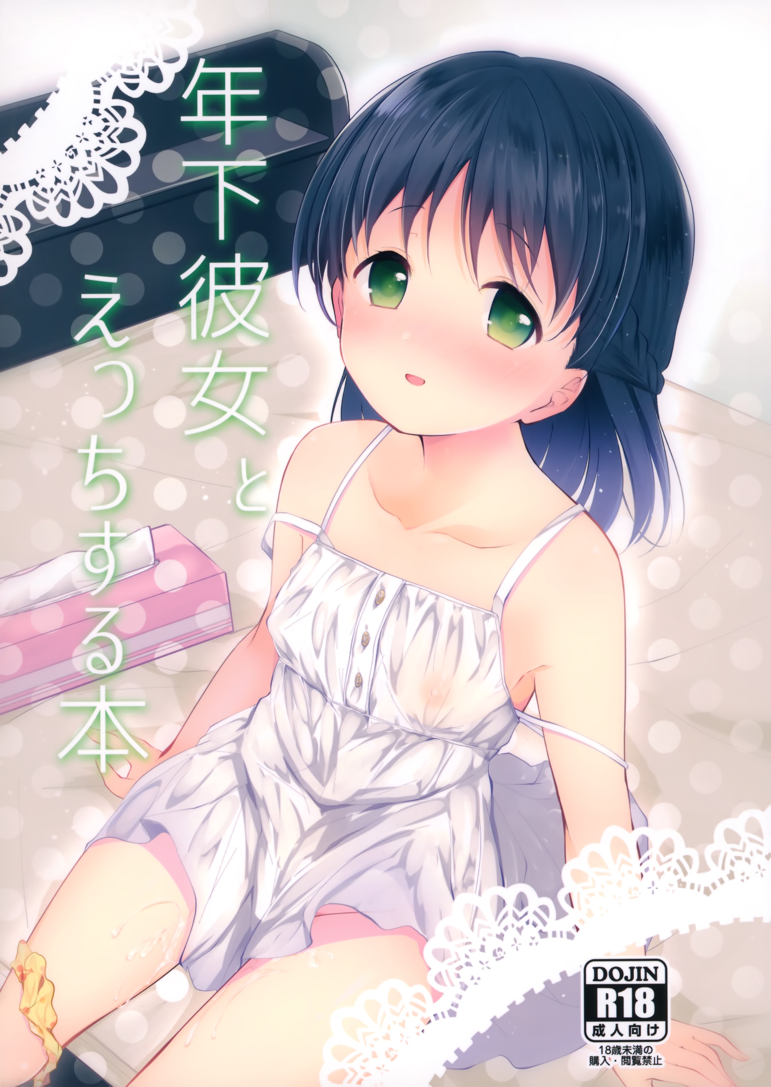 こしの 本子合集