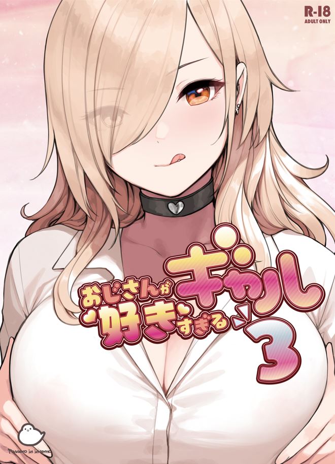 砂場すずめ 本子合集