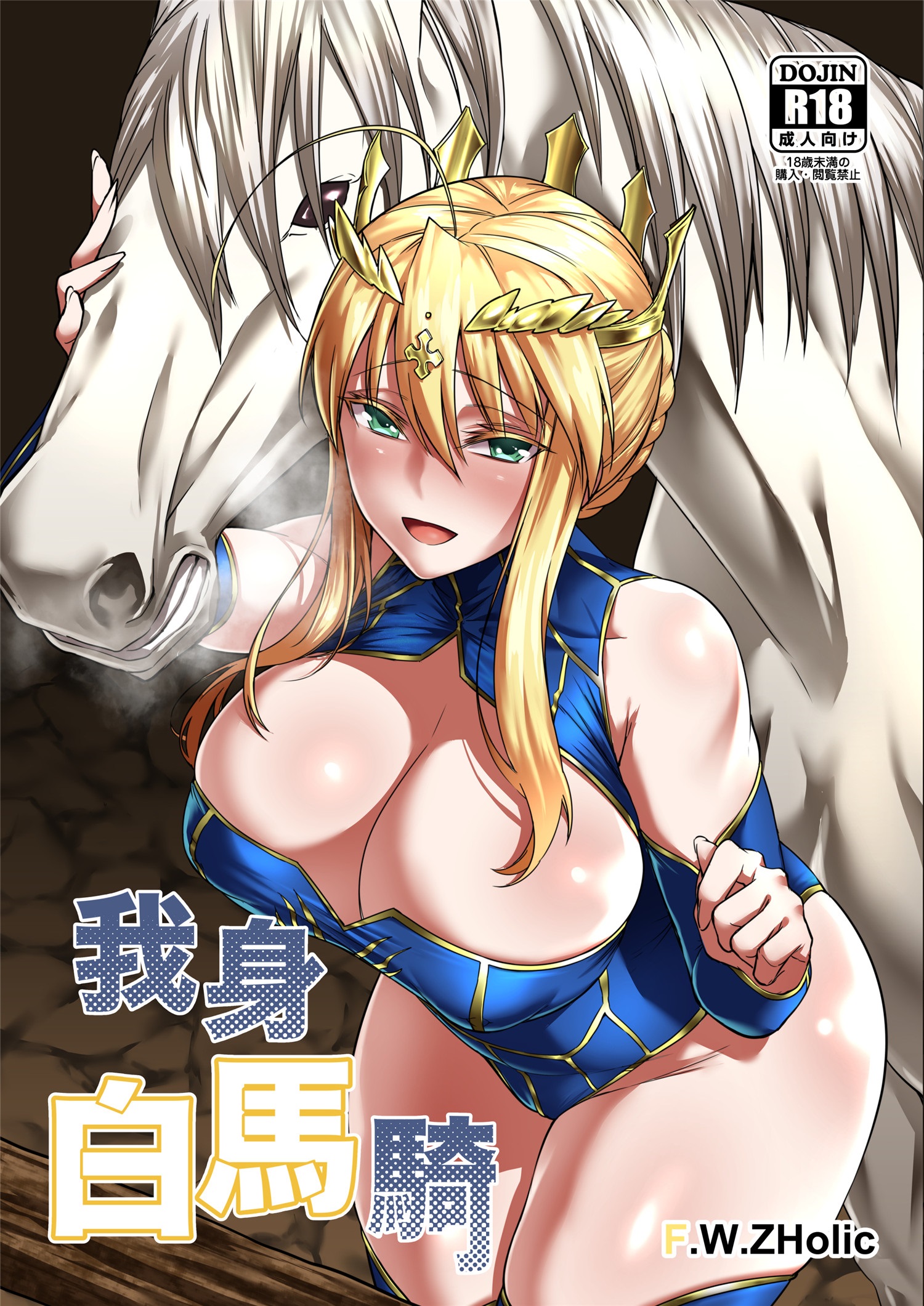 FAN 本子合集