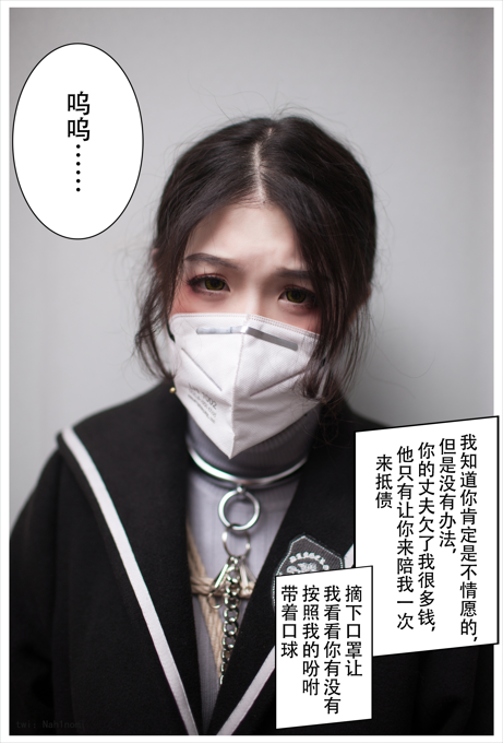 一米八的大梨子-债务偿还（漫画）【257M30P】