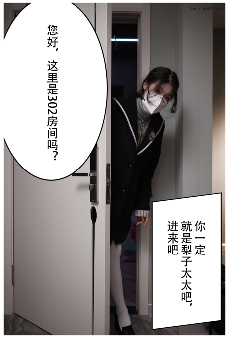 一米八的大梨子-债务偿还（漫画）【257M30P】