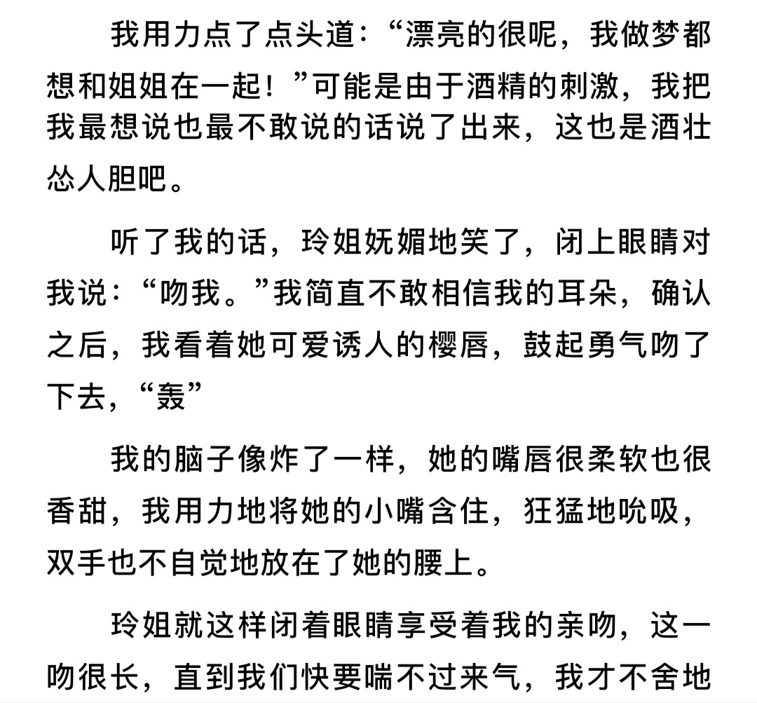 【都市生活】我的美女上司姐姐  作者:哥蛋疼 （已完结）