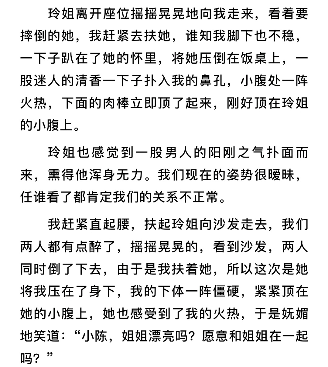 【都市生活】我的美女上司姐姐  作者:哥蛋疼 （已完结）
