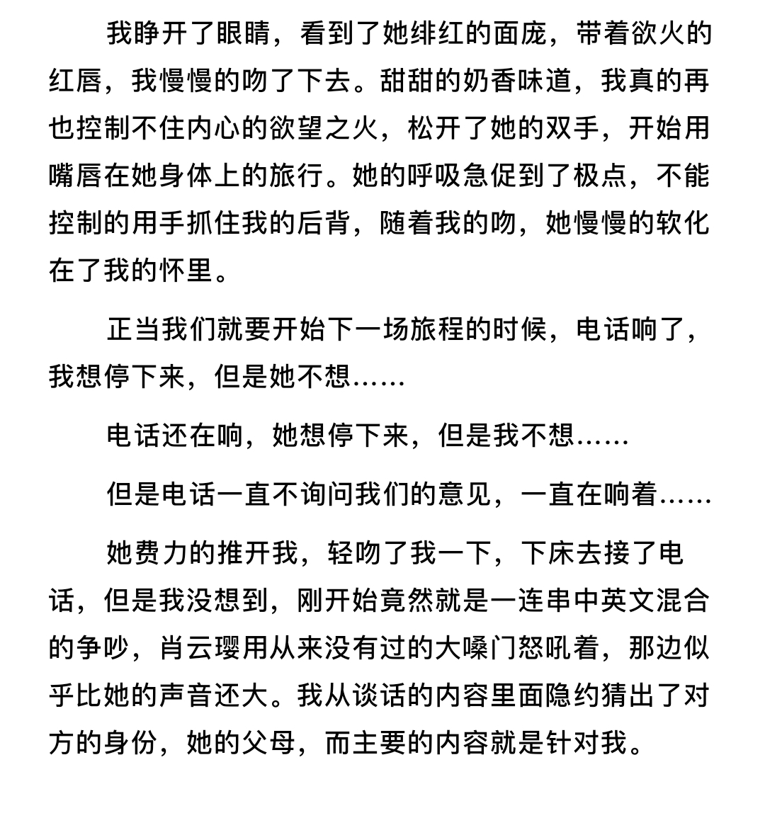 H小说-学生校园校园情色水性扬花