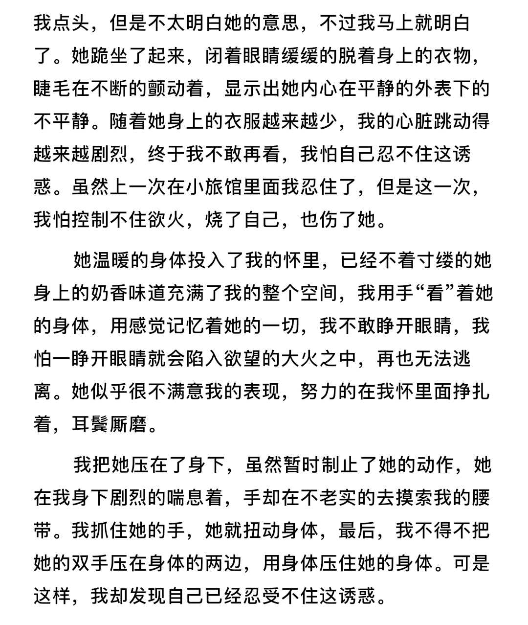 H小说-学生校园校园情色水性扬花