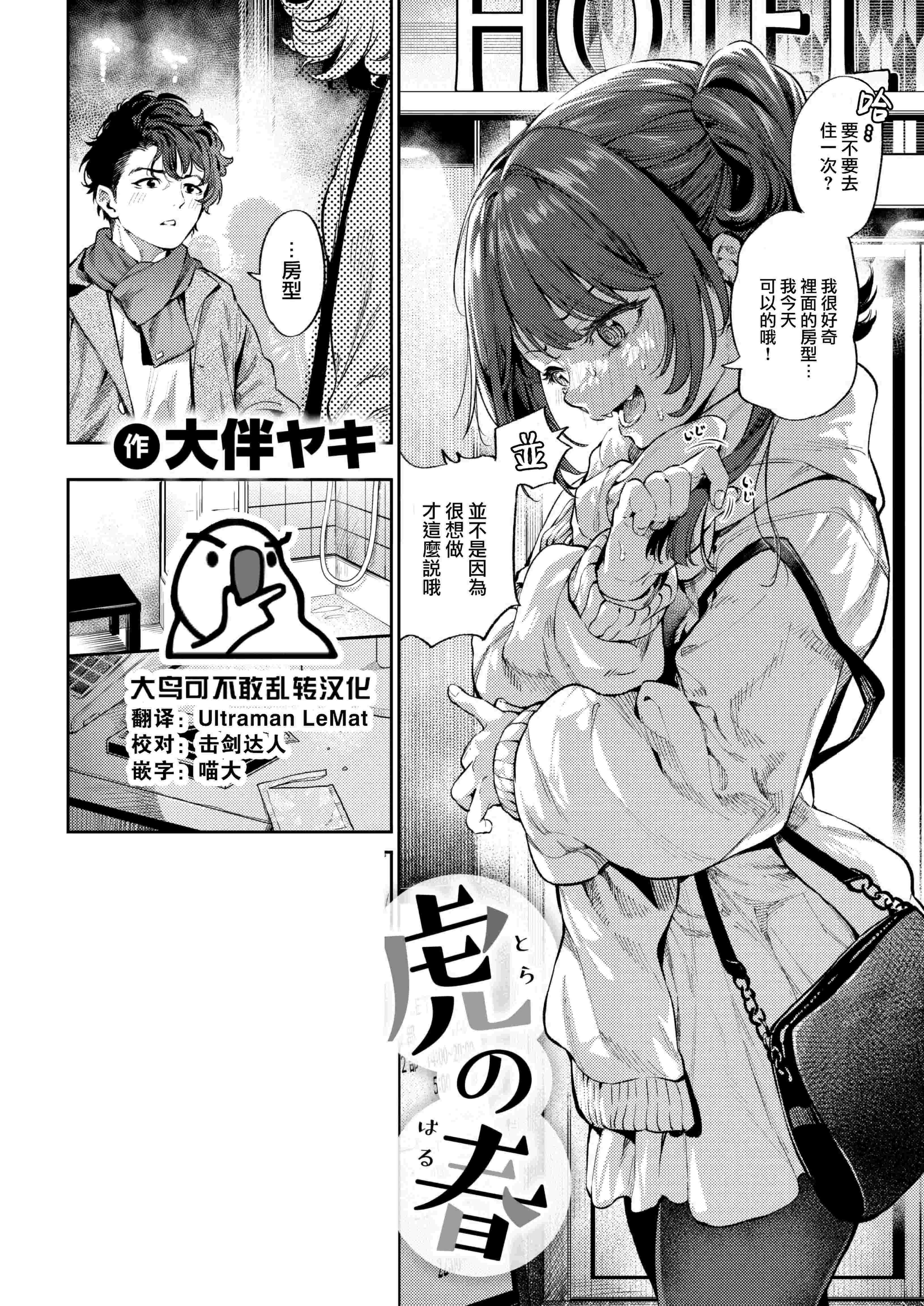 虎春-(372MB/24P)