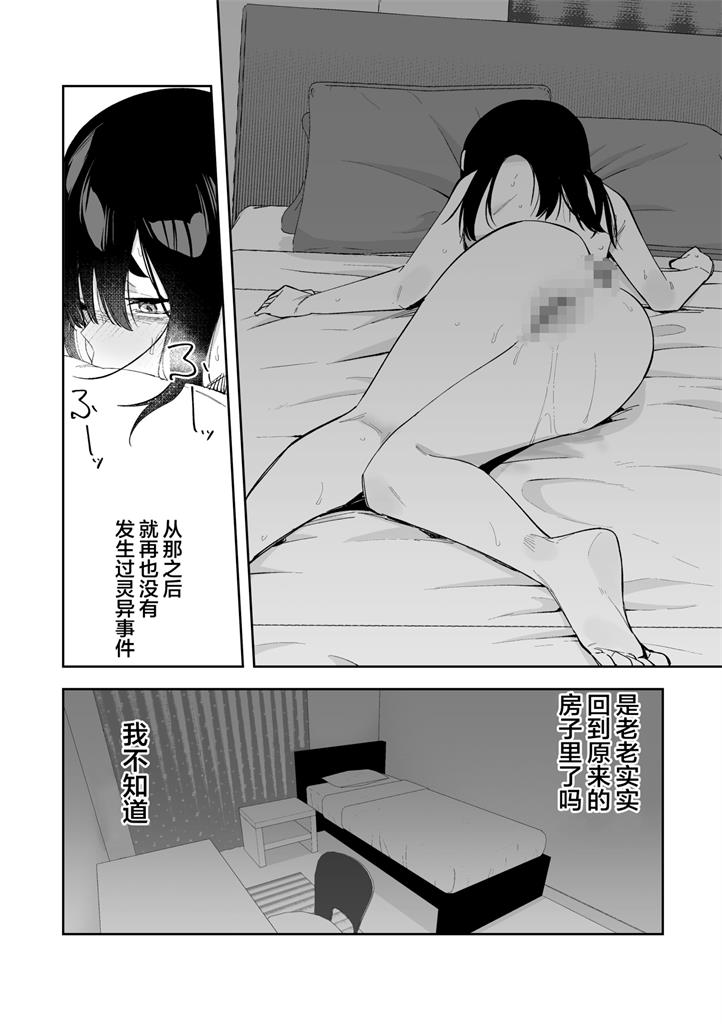 被幽灵雷普了-(144MB/66P)