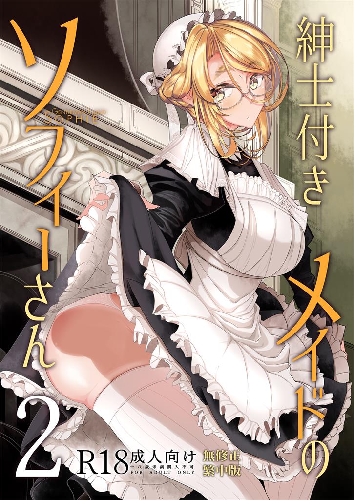 贴身女仆苏菲-[1-8部]-(478MB/465P)
