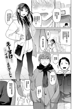 いたずらごころ-(106MB/34P)