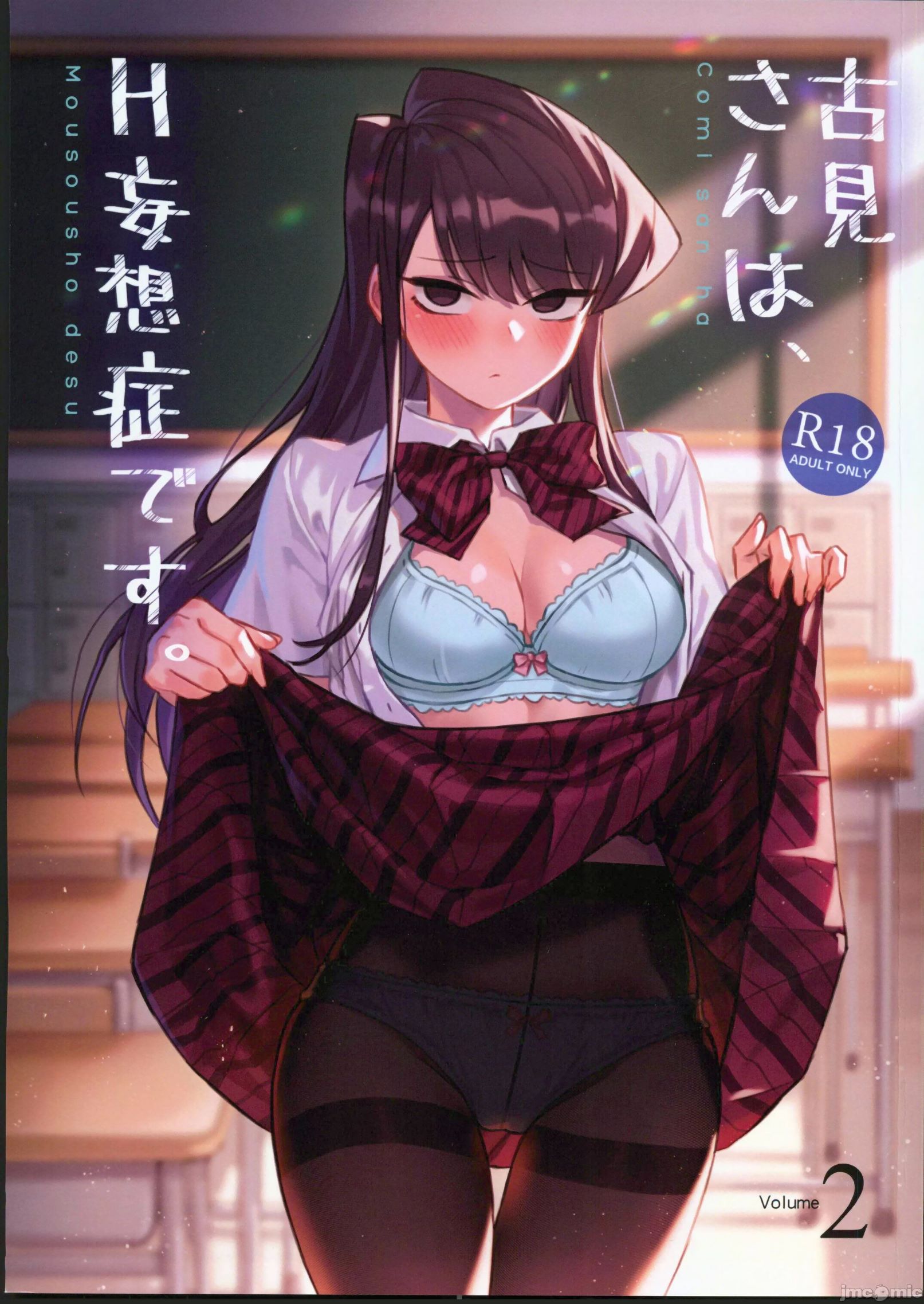 古见同学有H妄想症-(261MB/32P)