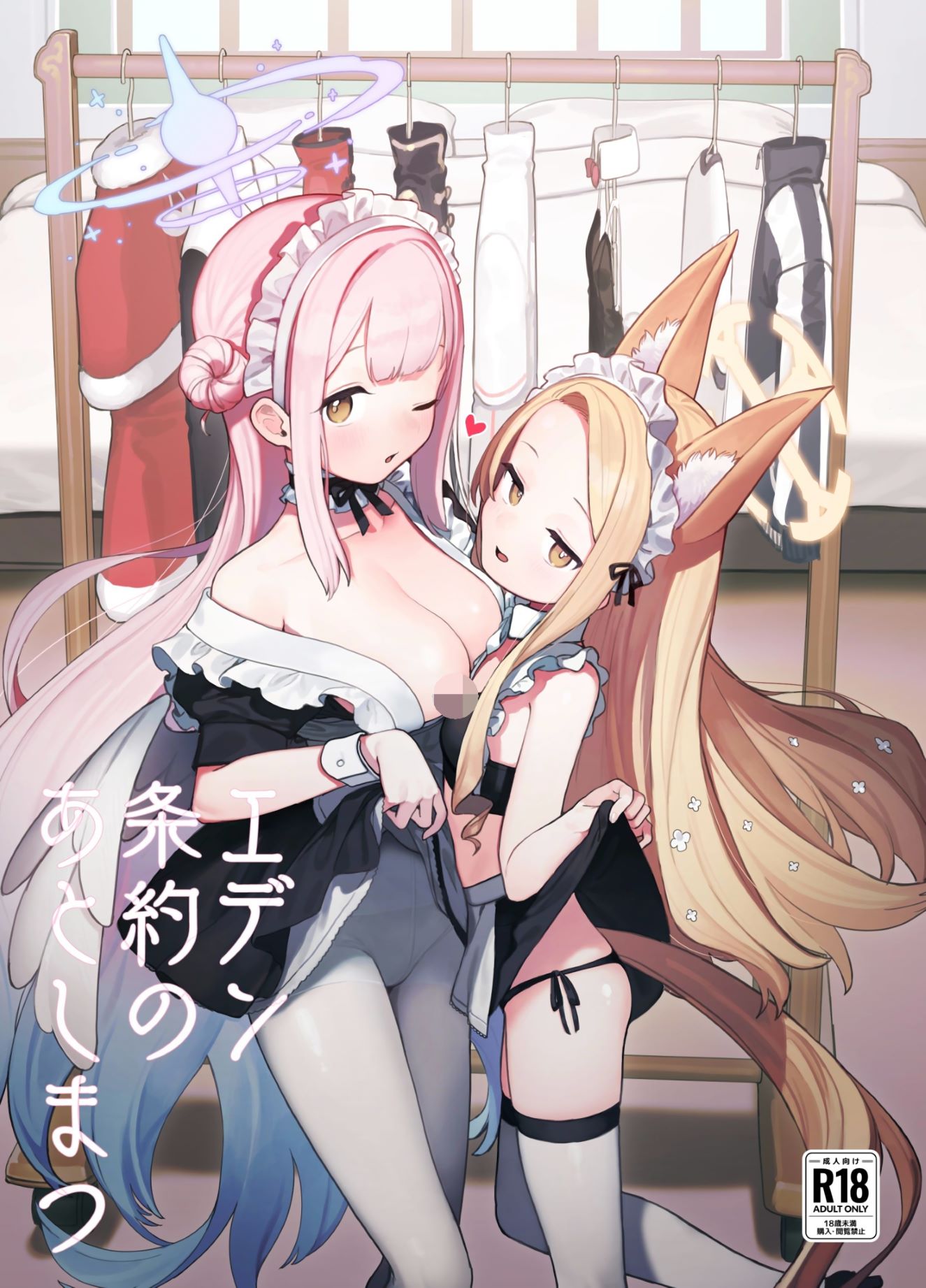 [Signal：Violet]-伊甸条约之后-(66MB/42P)
