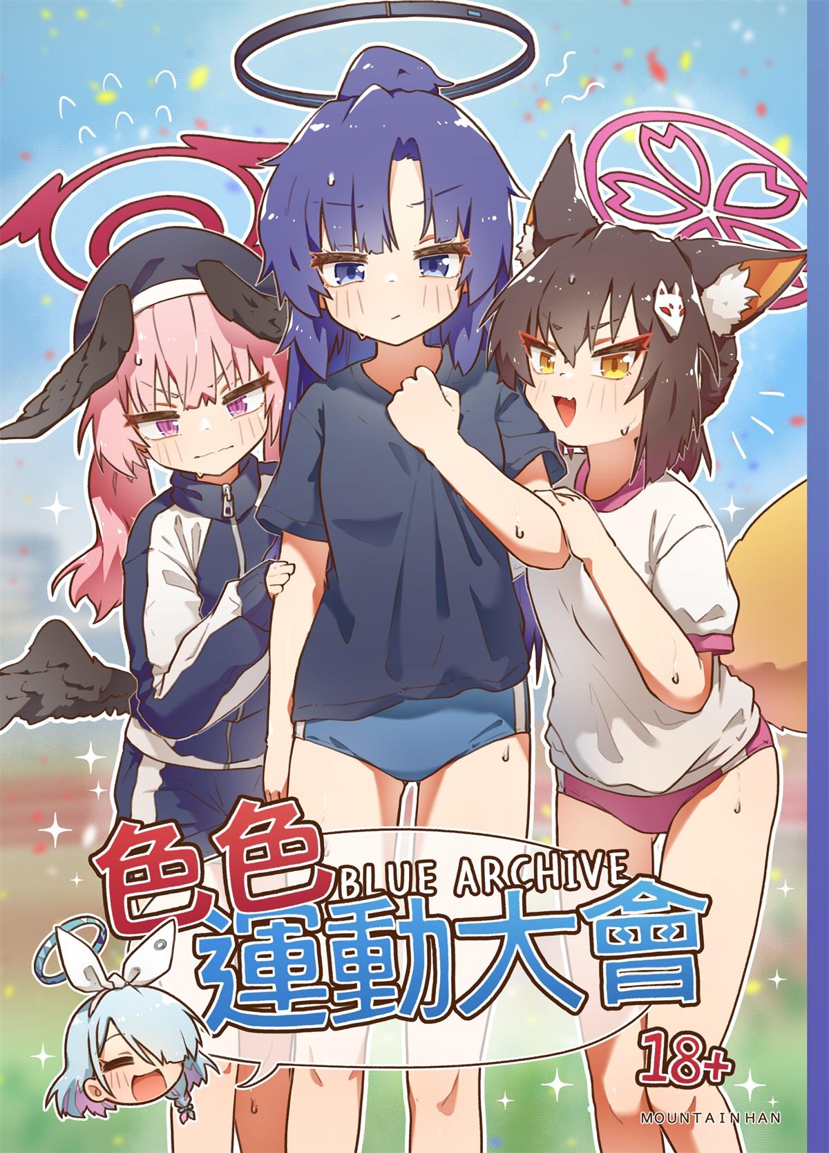色色运动大会-(74MB/26P)