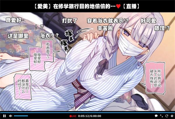 修学旅行の男子部屋でオナっちゃう生主マナちゃん-(75MB/168P)