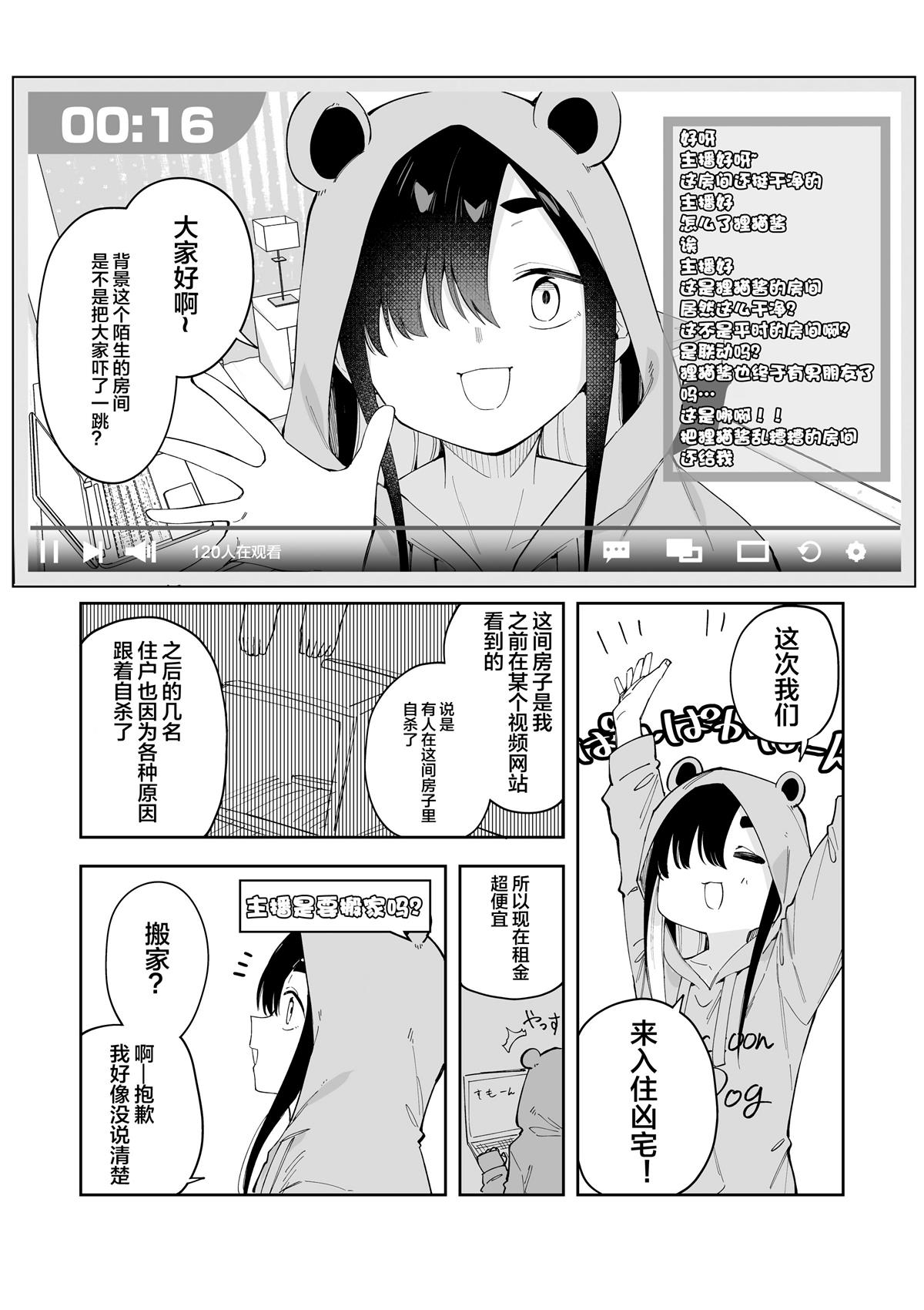 被幽灵雷普了-(144MB/66P)