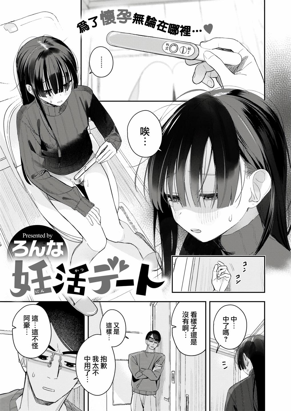 妊活デート-(150MB/28P)