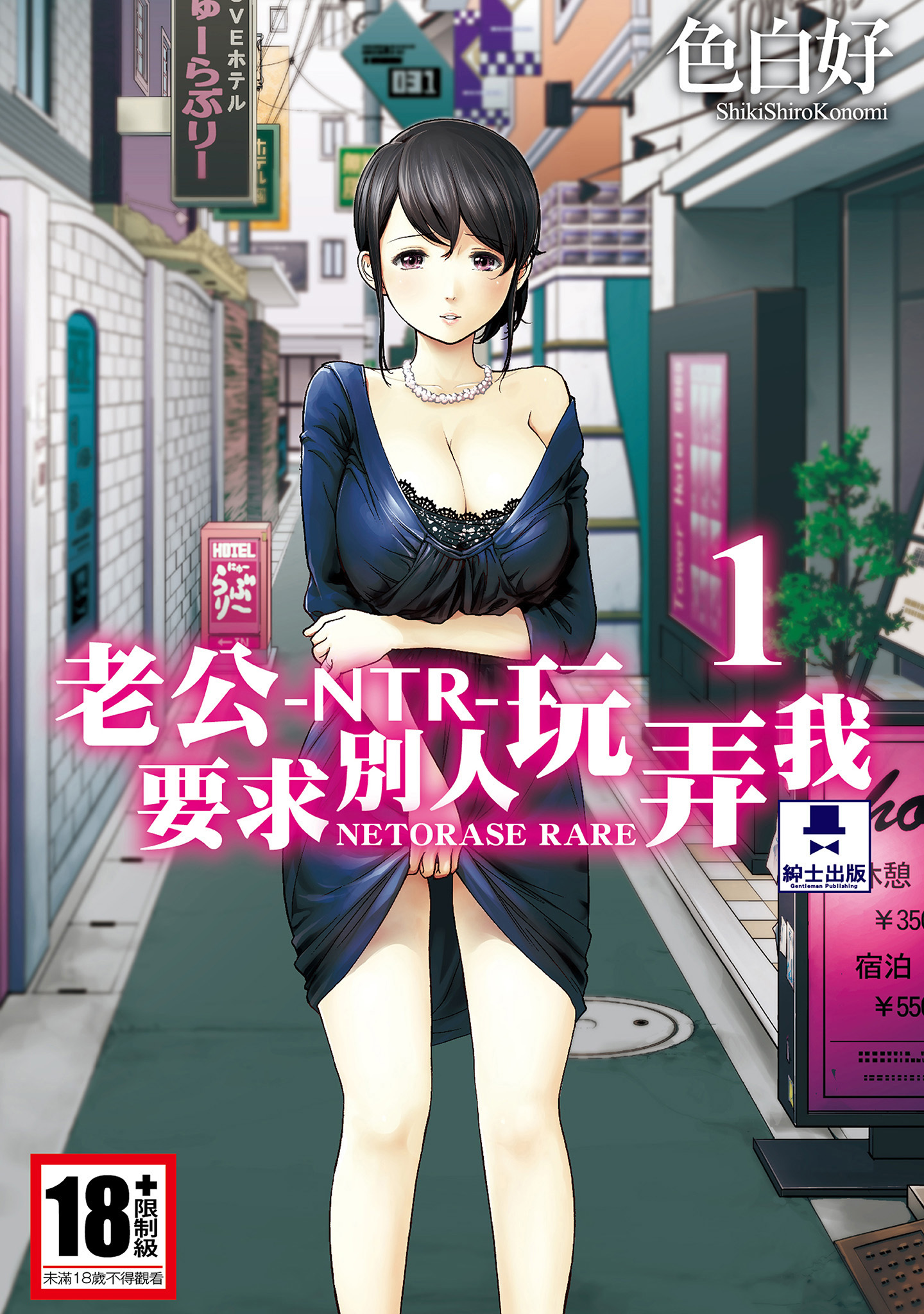 NTR-老公要求別人玩弄我-[1-3]-(558MB/559P)