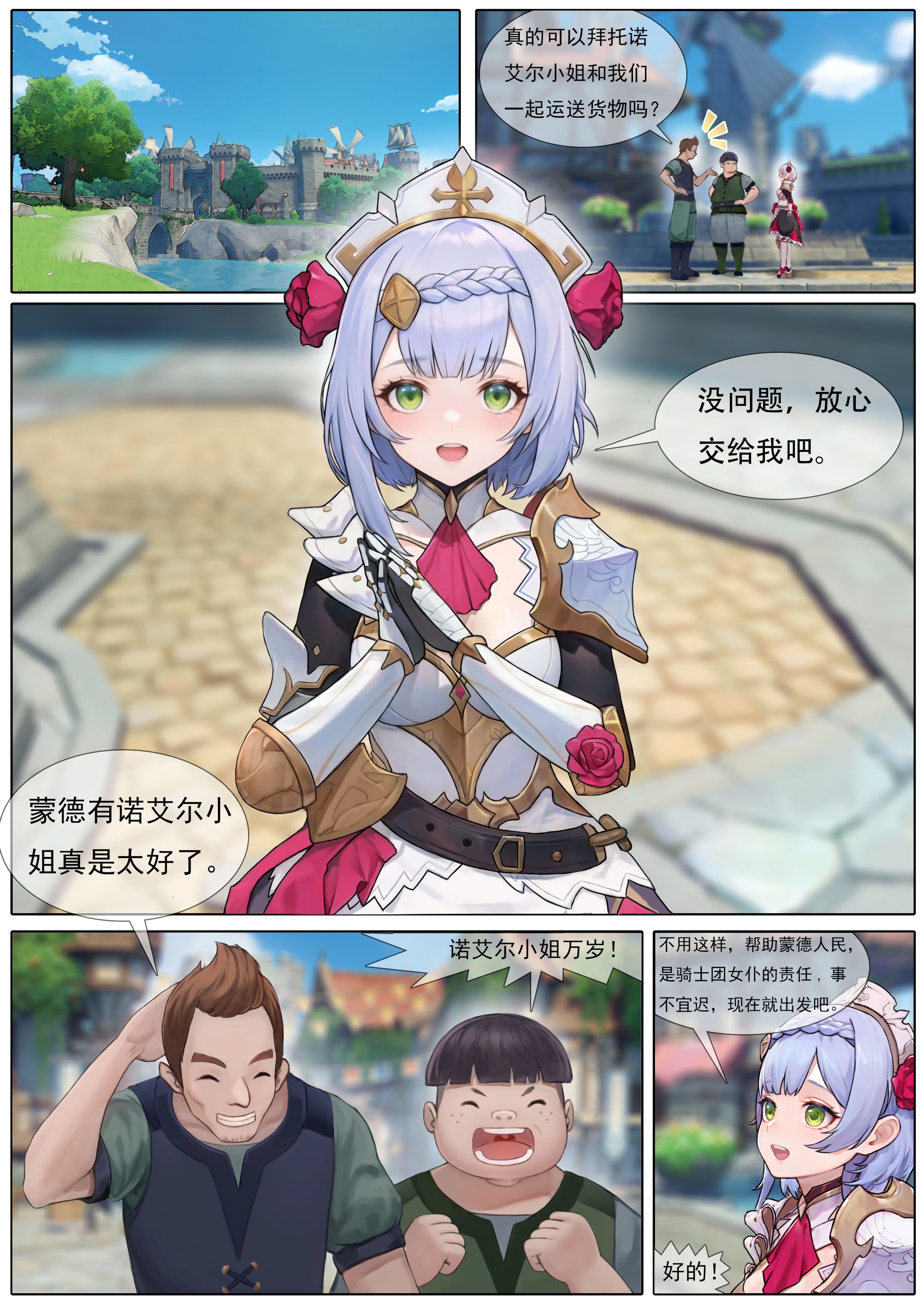 诺艾尔的解药-(215MB/23P)